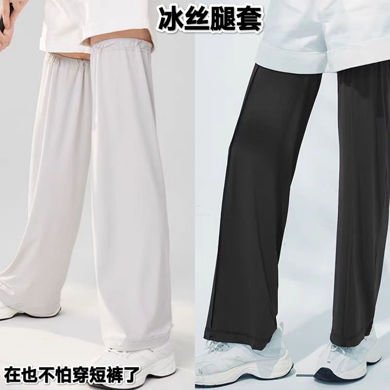 Loose-Fitting Sun Protection Leg Sleeves, Leg Warmers, Pant Leg Socks, Sleeve Covers for Men and Women, Calf Knee Pads, Leg Protectors, Ice Silk Summer Leg Sleeves