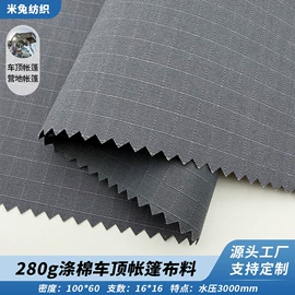 涤纶面料;涤棉混纺;帆布