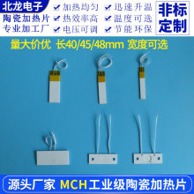 MCH�մɼӟ�Ƭ�L40/45/48mm���l��ֱ�l���÷���늟�Ƭ�ӟ�����S