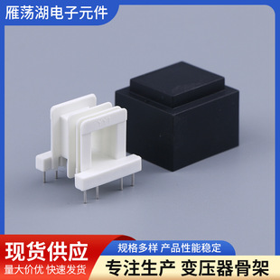 Supply of Low-Frequency Transformer Skeleton Non-Standard 2812 Three-Slot Pin Coil Skeleton Vertical Pin Skeleton