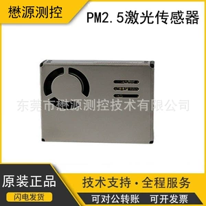 PM2.5 LASER SENSOR PMS7003 Panteng Technology Technology Haze Partsurement
