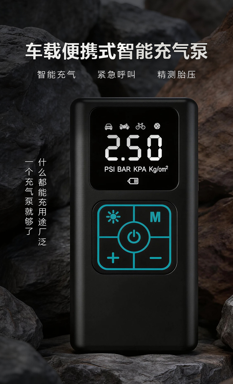 Cross-Border Inflatable Pump, Car-Mounted Wireless Small Portable Air Pump, Multi-Functional Electric Air Pump for Car Tires