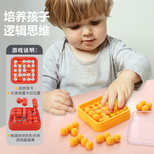 一件代发智慧拼球儿童益智玩具立体拼图多人对战亲子互动育林玩具