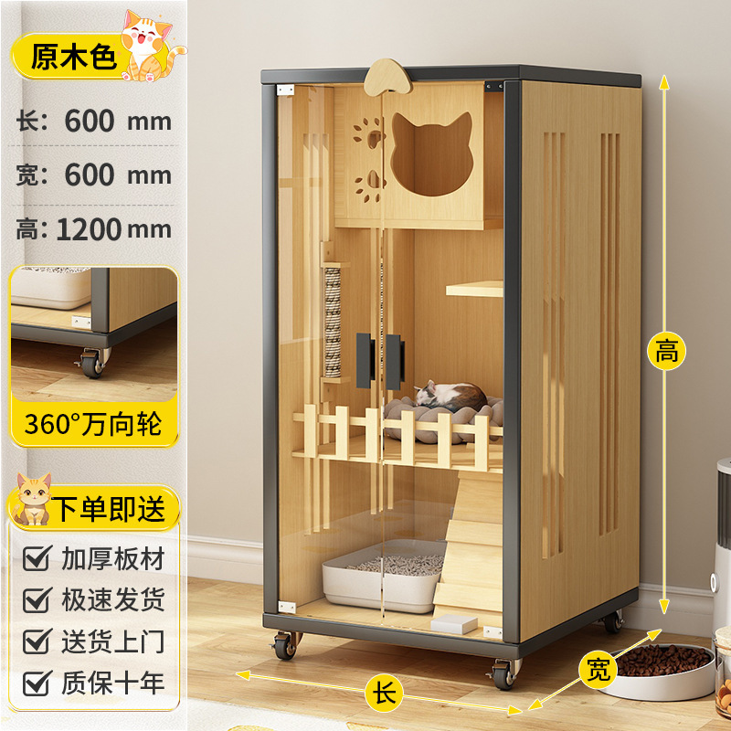 [원목색상] - 캣빌라 양문형 - 길이 60 폭 60 높이 120CM - 아파트형