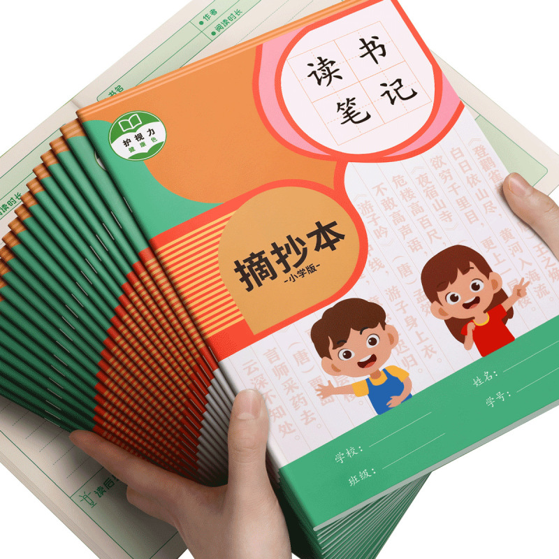 A 5b 5読書ノート好詞好句好段抜粋本読書記録ノート小学生国語感想文|undefined