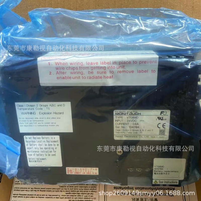 全新原装富士触摸屏   V706MD     人机界面  现货议价出售