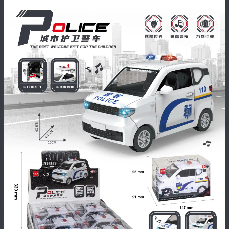 ミニパトカー五陵宏光音と光モデルシミュレーション 110 公安車両装飾品子供のおもちゃの車の装飾品|undefined