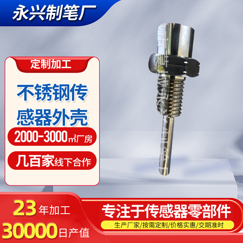 厂家供应汽配工业冲压件 DSC光电传感器外壳 机械油压传感器外壳