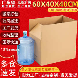 60x40x40CM 超硬国际物流纸箱DHL快递FBA打包货运纸箱子 外贸纸箱