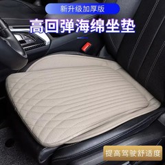 自動車座布団四季通用車内高級感人工皮革座布団高反発スポンジ平面タイプのシングルシートカバー