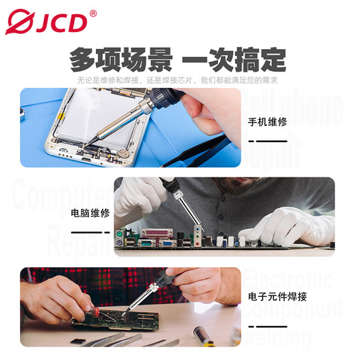 JCD 8898 Hot Air Gun Soldering Station 110V/220V 750W Dual Digital Display Two-in-One Temperature Control Soldering Iron Station