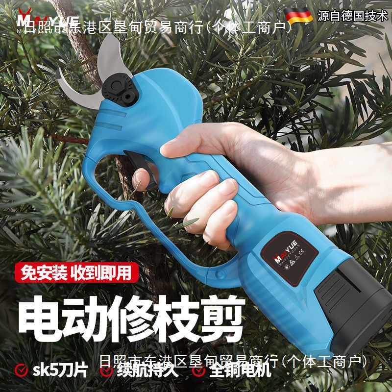 迈越电动修枝剪刀果树充电式剪花枝园林修剪电剪子树枝果枝剪