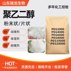 甜味剂;润湿、渗透剂;生物肥料