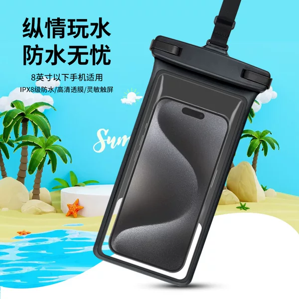 Three-dimensional mobile phone waterproof bag 8-inch applicable IPX8 grade waterproof HD transparent film sensitive touch screen mobile phone waterproof bag