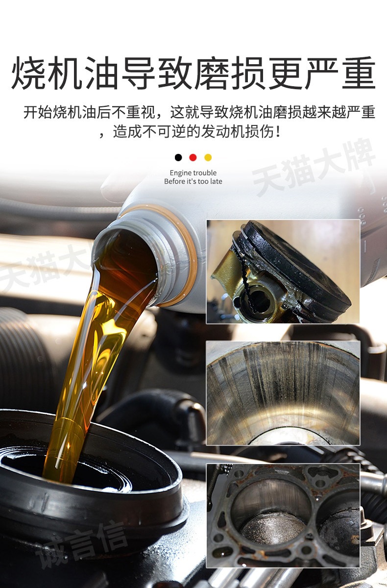 Suitable for car engine oil additives, engine repair agents, anti-wear, strong noise reduction, and engine burnout prevention
