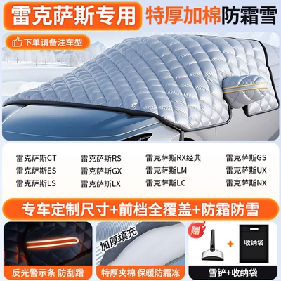 Car snow shield: Car Cover, Winter - customized-car-lexus-exclusive-three-windows-extra-thick-with-cotton-anti-theft-strips-free-snow-shovel-storage-bag