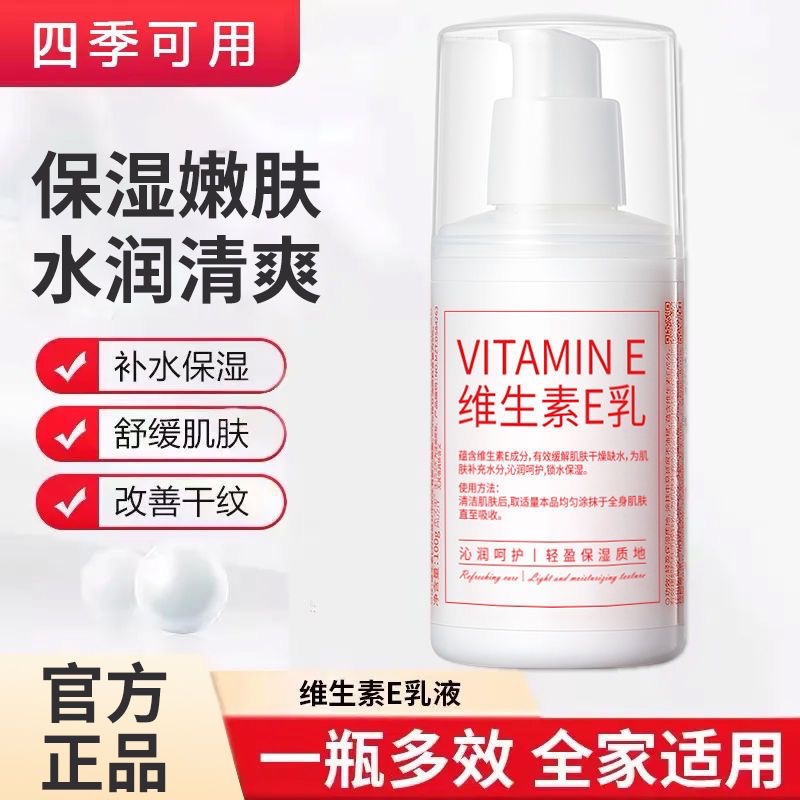 ODOVITAMINA E, leche hidratante, crema hidratante, crema para manos, loción corporal, loción para todo el cuerpo.