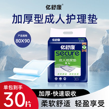 �|�濵�Ӻ��ͳ����o��|80X90�������򲻝�����xl��a����|30Ƭ