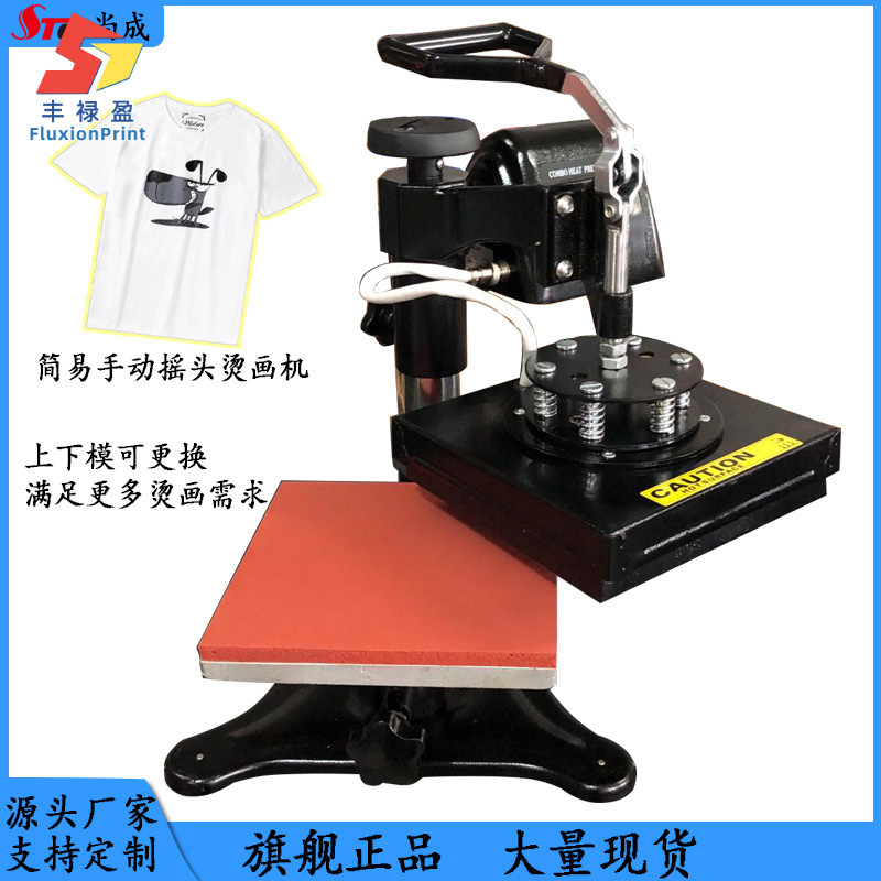 厂家大量直销15X15cm手动唛头烫印烫标烫画机压烫机