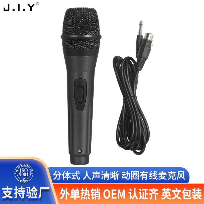 有线麦克风防啸叫KTV舞台会议直播麦克风动圈家用音箱声卡话筒k歌