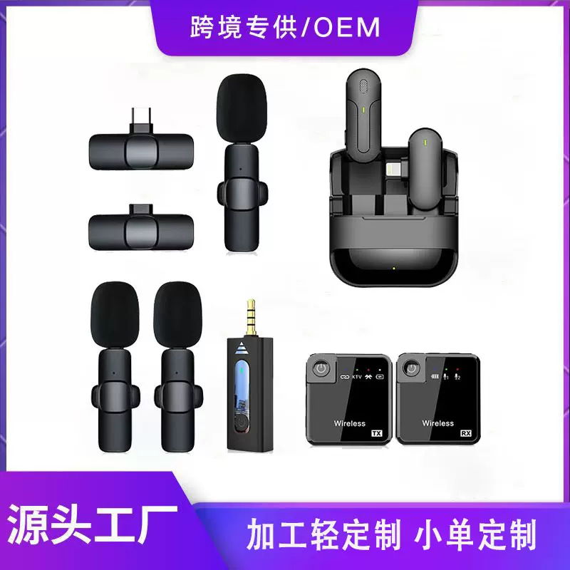 定制一拖二无线话筒抖音直播降噪领夹式小蜜蜂领夹麦克风一拖二