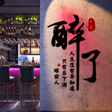 室内露营风网红烧烤店墙面装饰创意酒吧火锅餐饮布置3d立体墙贴纸