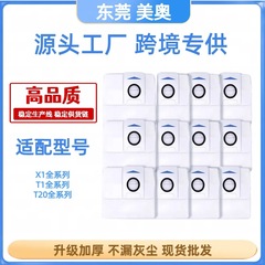 コーワース床掃除ロボット部品t20 pro/t10 omni/ターボダストバッグシールダストバッグを適用