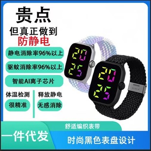 Anti-Static Bracelet, Car Radiation Shielding, Anti-Radiation Belt, Digital Display Bracelet, Smart Mosquito Repellent Bracelet