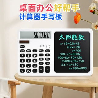 多功能太阳能计算器手写板财务会计手写计算机商务伴手礼品画板