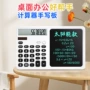 太阳能财务手写多功能计算器