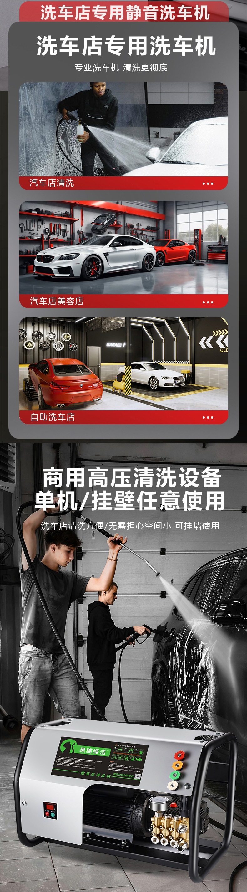 Black Cat Wall-Mounted Car Washing Machine Commercial Water Gun 220V High-Pressure Car Wash Shop Farm Super Power Industrial Cleaning Machine