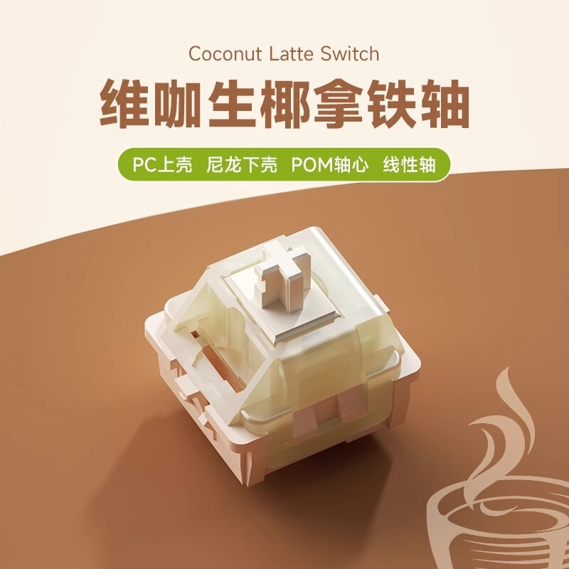 Vika Coconut Latte Switch Hifi Sound Effect Mahjong Sound Customized Five-Pin Linear Mechanical Keyboard Switch Vika Coconut Latte Switch Hifi Sound Effect Mahjong Sound Customized Five-Pin Linear Mechanical Keyboard Switch