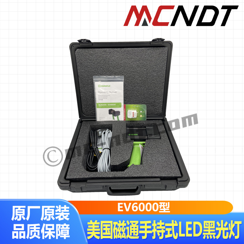 美国磁通EV6000手持式LED黑光灯 高强度365nm荧光探伤灯 紫光灯