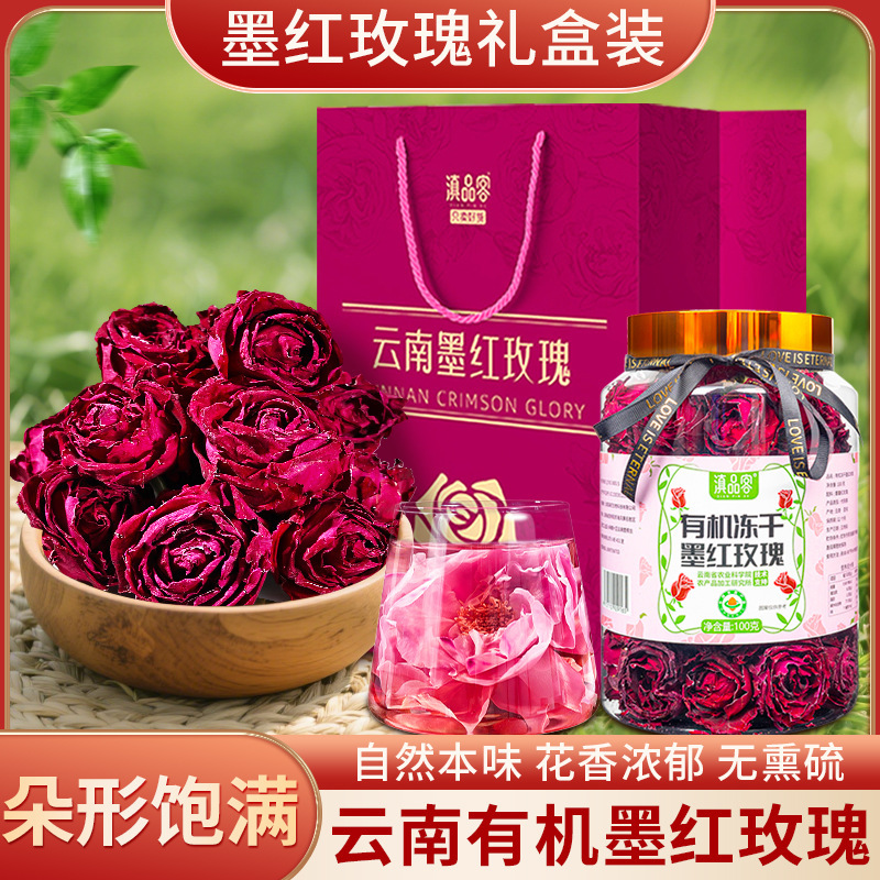 Academy of Agricultural Sciences Yunnan Dark Red Rose Dried Selected Large Freeze-Dried New Flowers Chinese Valentine's Day Gift Rose Tea Gift Box
