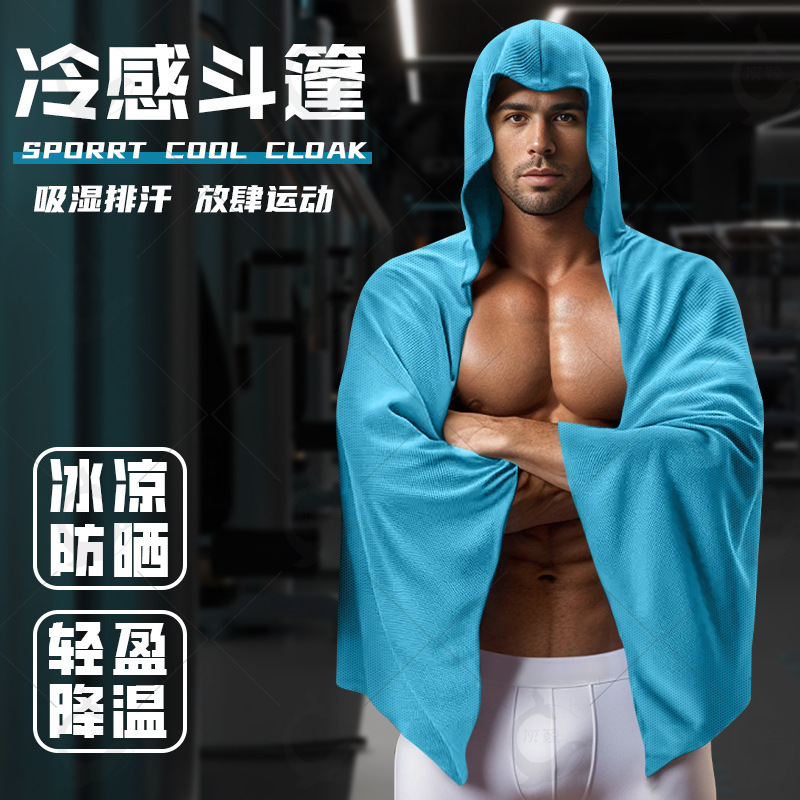 Outdoor sports cold sunscreen cloak large quick-drying hooded beach bath towel absorbent sunshade shawl cold towel Outdoor sports cold sunscreen cloak large quick-drying hooded beach bath towel absorbent sunshade shawl cold towel