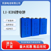 廠家直銷9V充電電池7F22鋰電池600mAh無線麥克風電池可訂 制容量