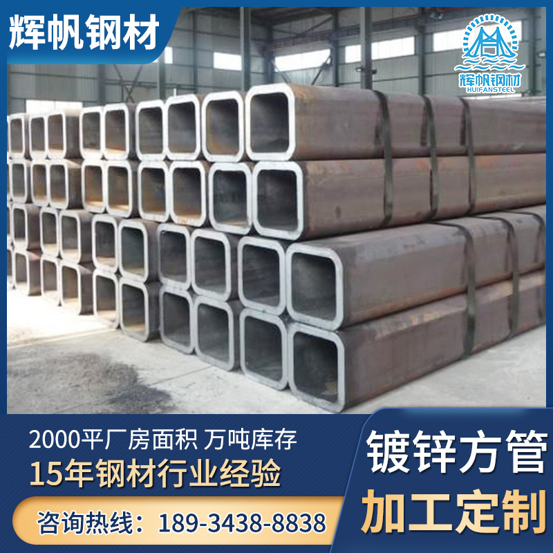 广东q195黑退方管冲孔大口径大尺寸矩形管150*150镀锌方通5mm厚