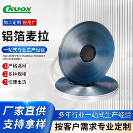 绝缘带;功能薄膜;塑料丝塑料绳