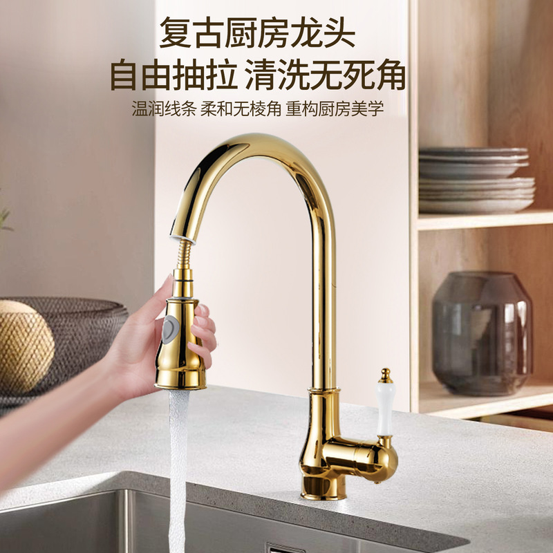 All-copper golden kitchen pull-out faucet hot and cold dish sink sink French retro retractable household faucet