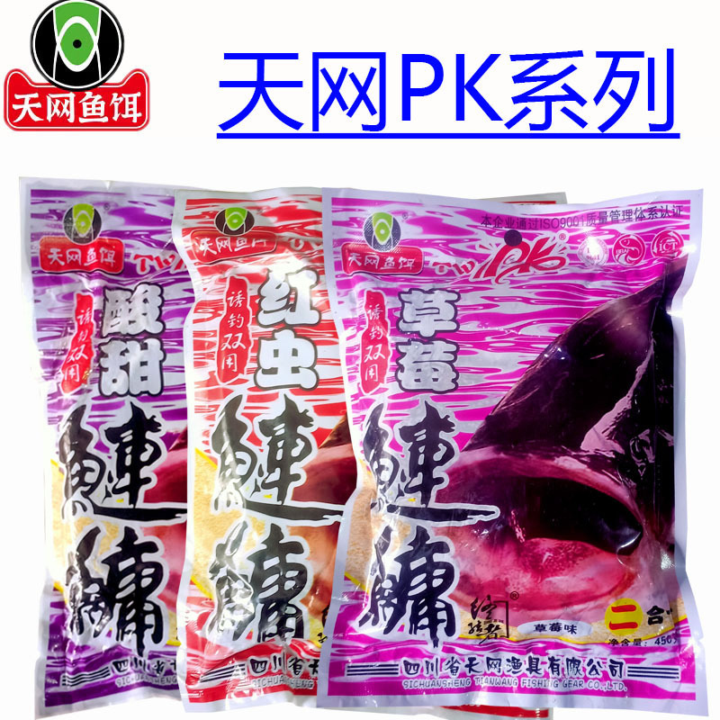 Tianwang Bighead Carp Bait Pk Strawberry Flavor Cow P Two-In-One Sweet and Sour Red Worm Flavor Fermented Baibab Fish Bait