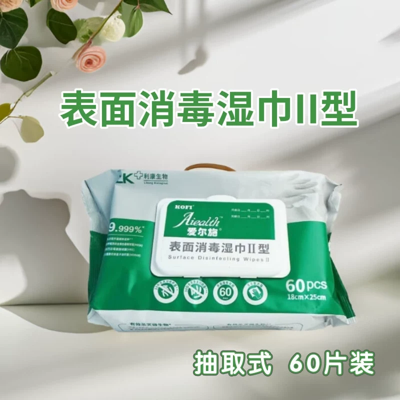 Ликан Эрш Поверхностная дезинфекция салфетки типа II Домашняя очистка антибактериального оборудования