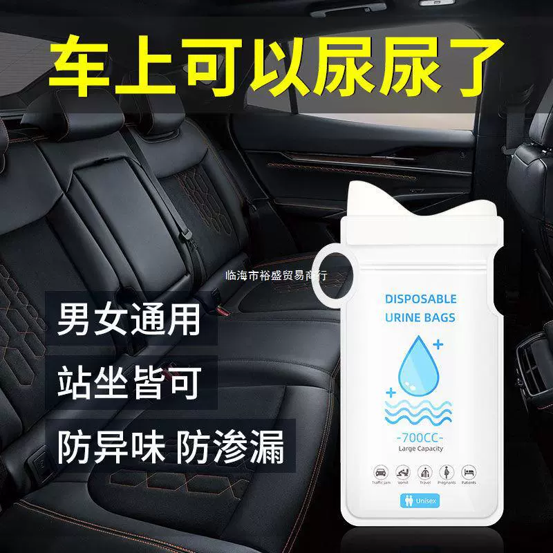 Аварийная машина портативный мешок мочи Унисекс Высокая скорость путешествия одноразовые мочи мобильный туалет для мальчиков и девочек