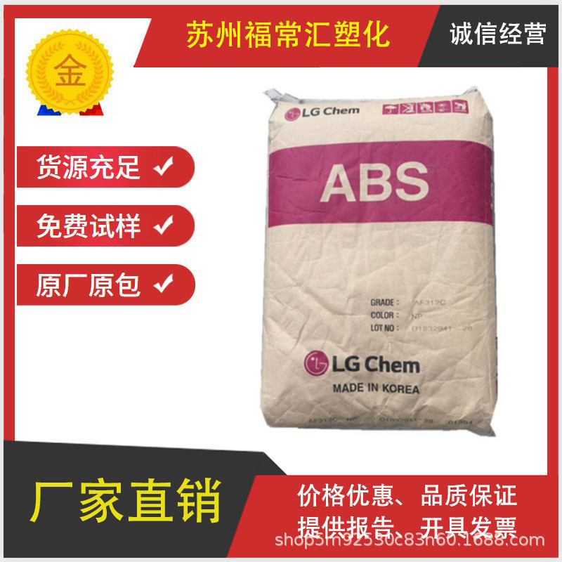 ABS LG化学 TR558A/TR558I