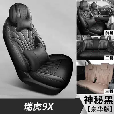 Seat Cushion Cover Full Surround Perforated Modelə uyğun (Original) oturacaq örtükləri - mysterious-black-seven-seater-deluxe-edition-specifically-for-chery-tiggo-9x-please-specify-year-and-configuration-in-order-notes