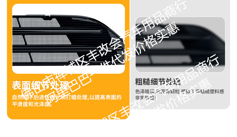 Suitable for zero running c16/c10 car insect net front face net special modified decorative strip car accessories