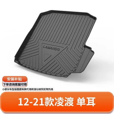 Bora, Golf, Lamando, Tayron | Trunk Mat - 12-21-model-lingdu-single-ear-with-a-small-panel-in-the-lower-left-corner-default-item