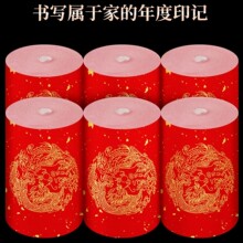 万年红对联纸长卷百米春联纸空白手写春联红纸毛笔书法过年专用纸
