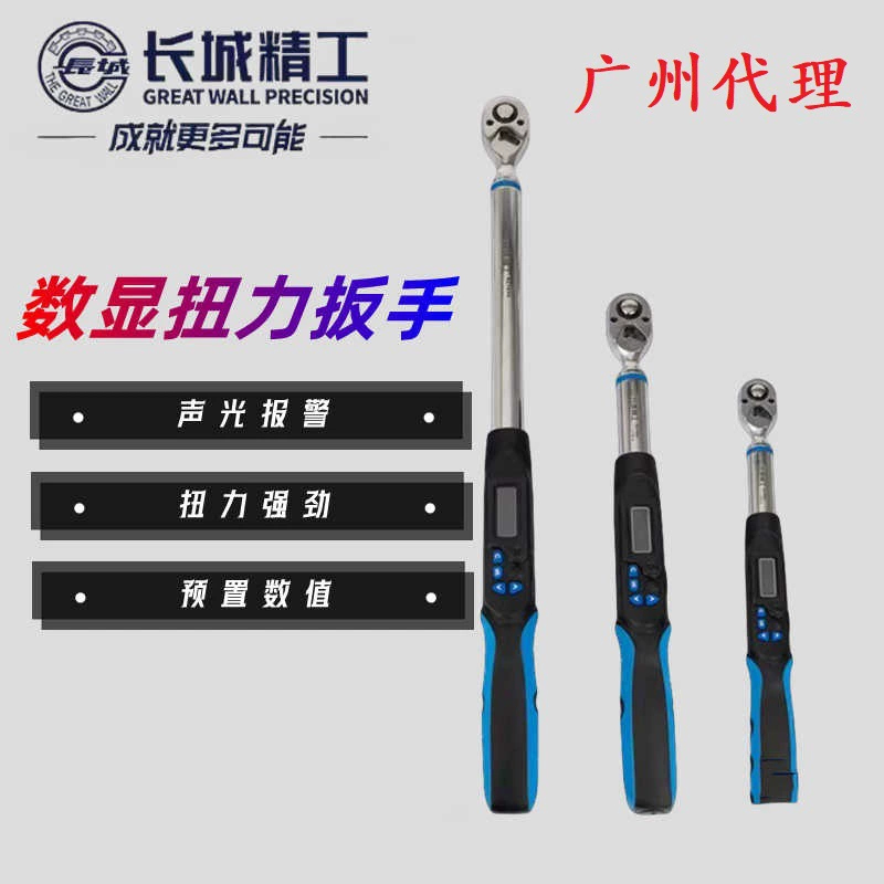 Электронный динамометрический ключ Great Wall Seiko, динамометрический ключ с предварительной установкой крутящего момента, килограммовый ключ, высокоточный цифровой дисплей, регулируемый динамометрический ключ