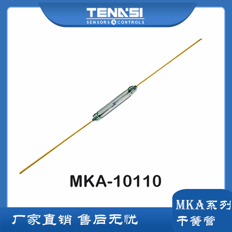 MKA-10110俄罗斯原装10mm干簧管Reed Switch干簧开关俄罗斯干簧管