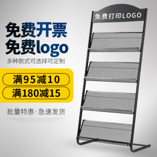 # Magazine Rack, Book and Newspaper Storage Rack, Single-Page Display Rack, Storage Floor-Standing Newspaper and Newspaper Rack, Promotional Material Display